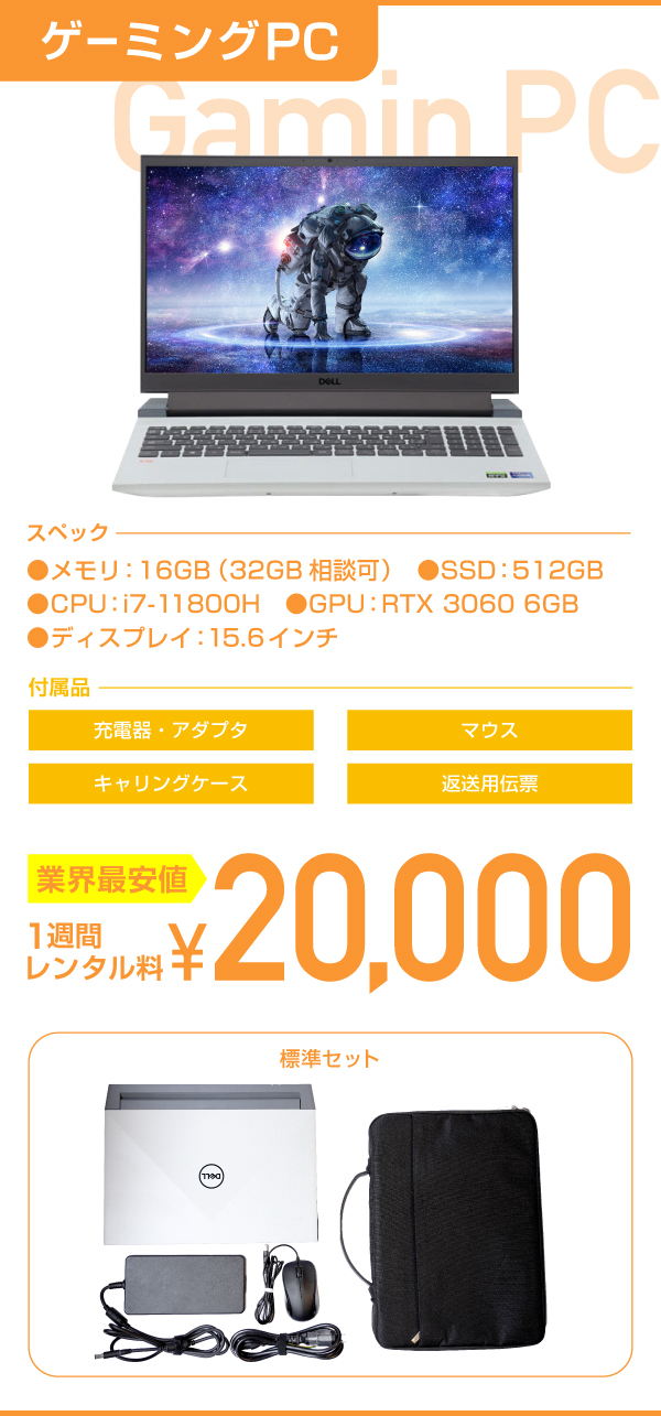 ゲーミングPC価格表